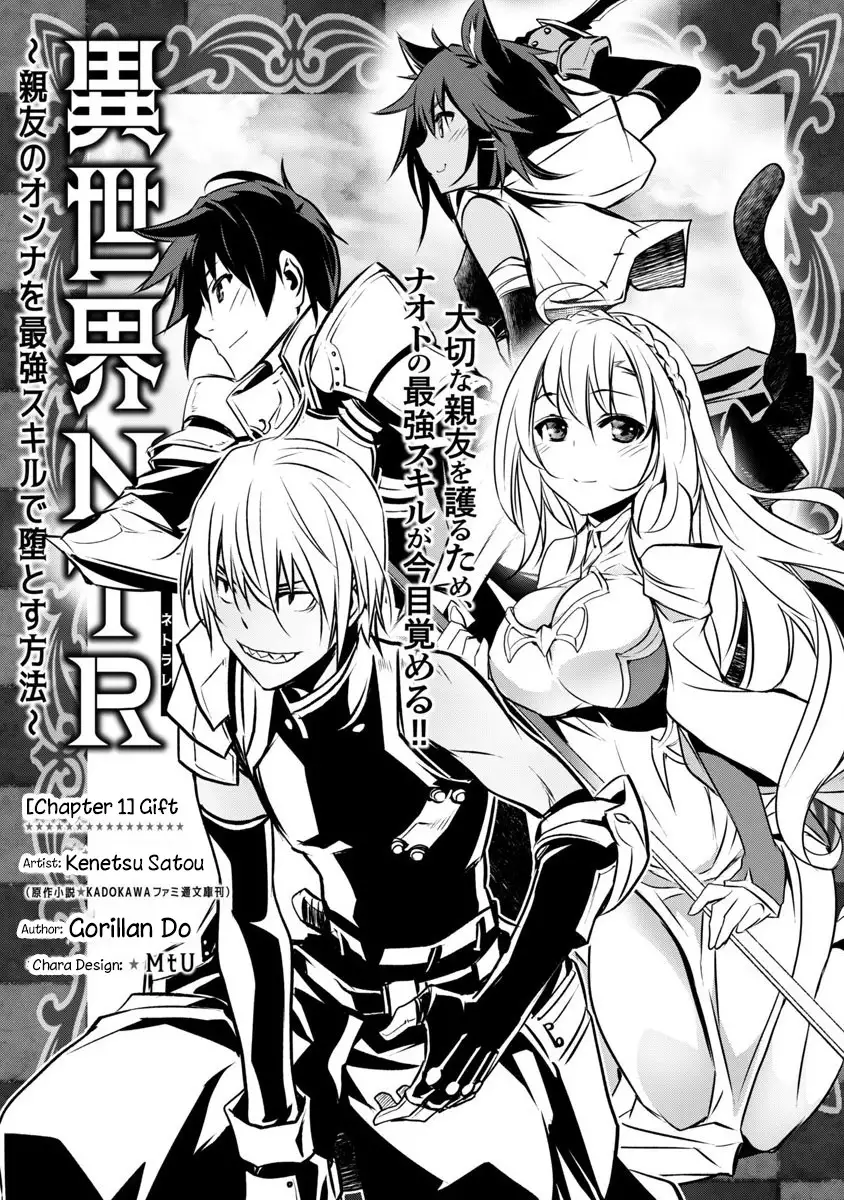 Isekai NTR: Shinyuu no Onna wo Saikyou Skill de Otosu Houhou 7