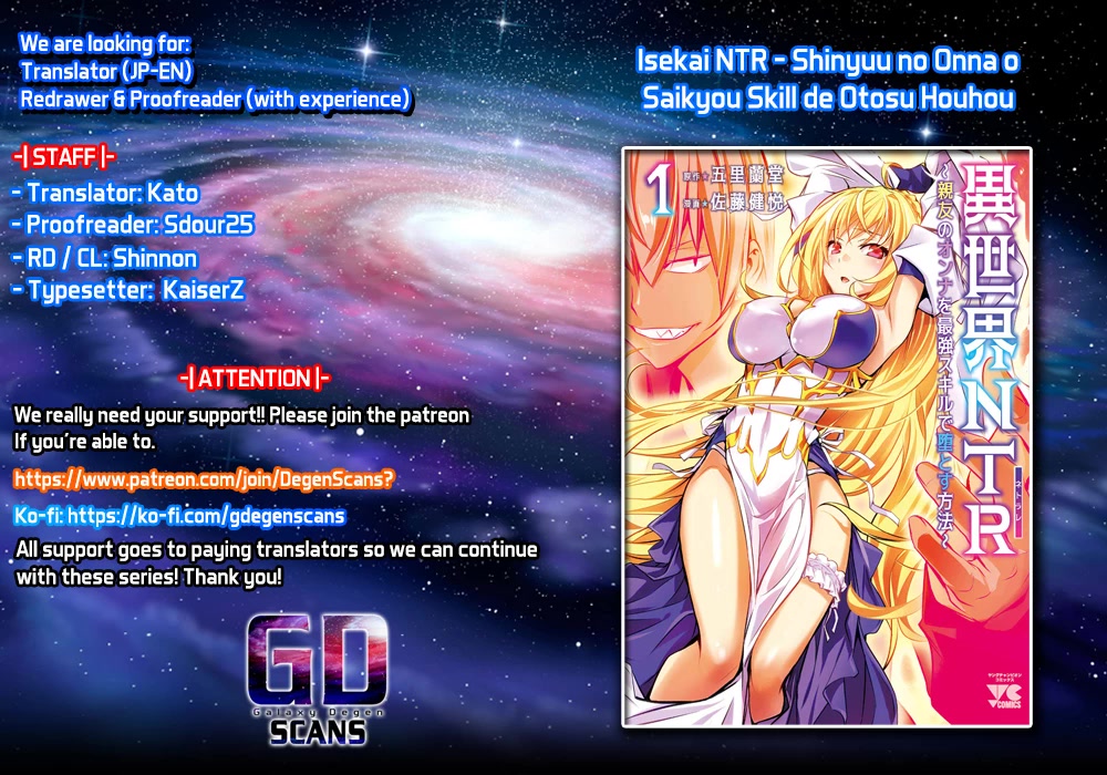 Isekai NTR: Shinyuu no Onna wo Saikyou Skill de Otosu Houhou 1