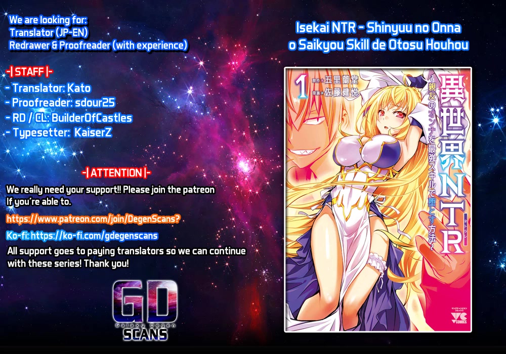 Isekai NTR: Shinyuu no Onna wo Saikyou Skill de Otosu Houhou 1