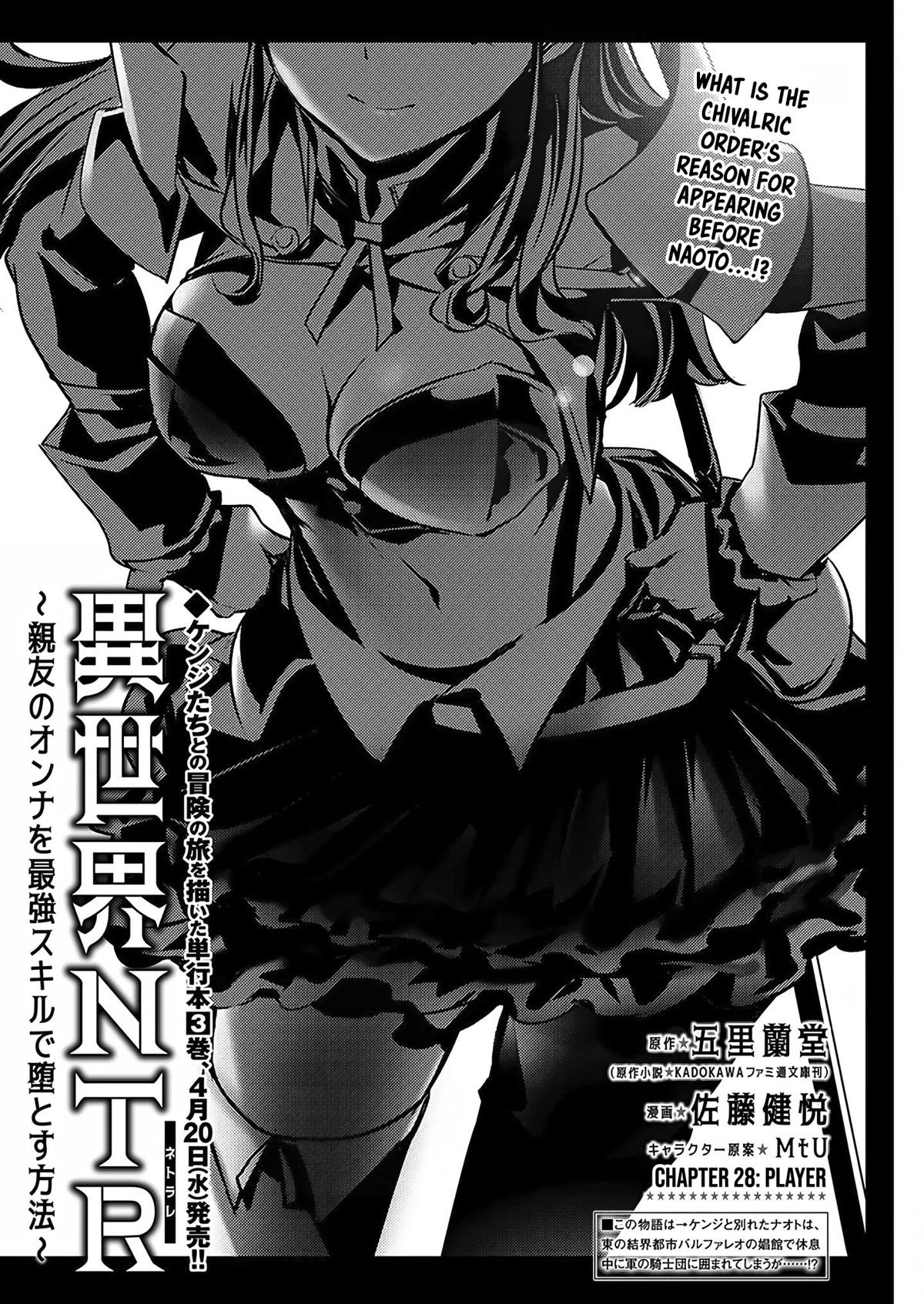 Isekai NTR: Shinyuu no Onna wo Saikyou Skill de Otosu Houhou 2