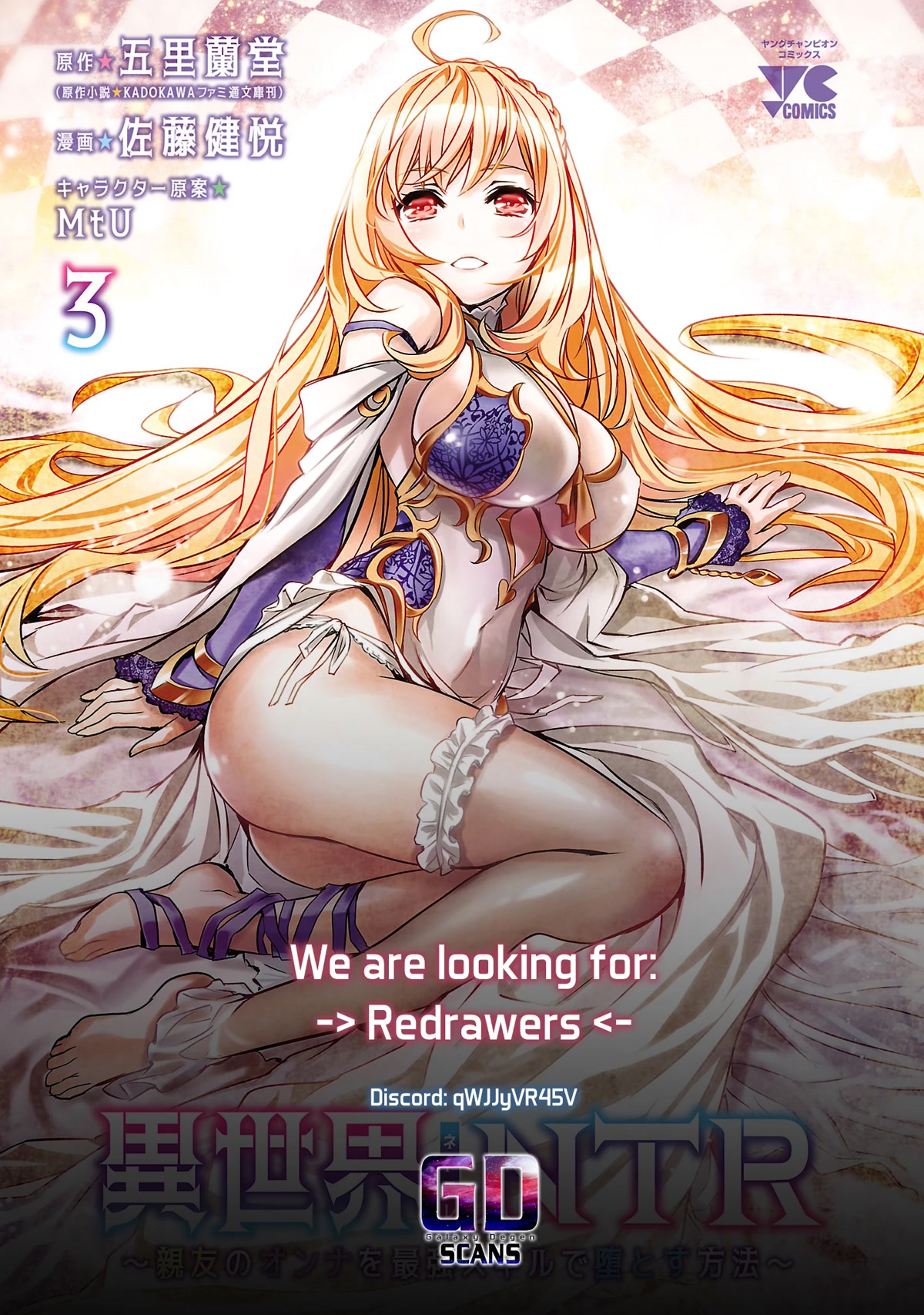 Isekai NTR: Shinyuu no Onna wo Saikyou Skill de Otosu Houhou 22