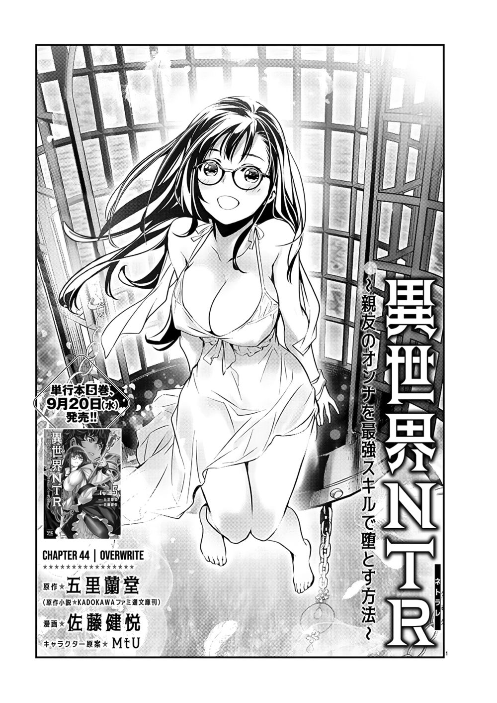 Isekai NTR: Shinyuu no Onna wo Saikyou Skill de Otosu Houhou 2