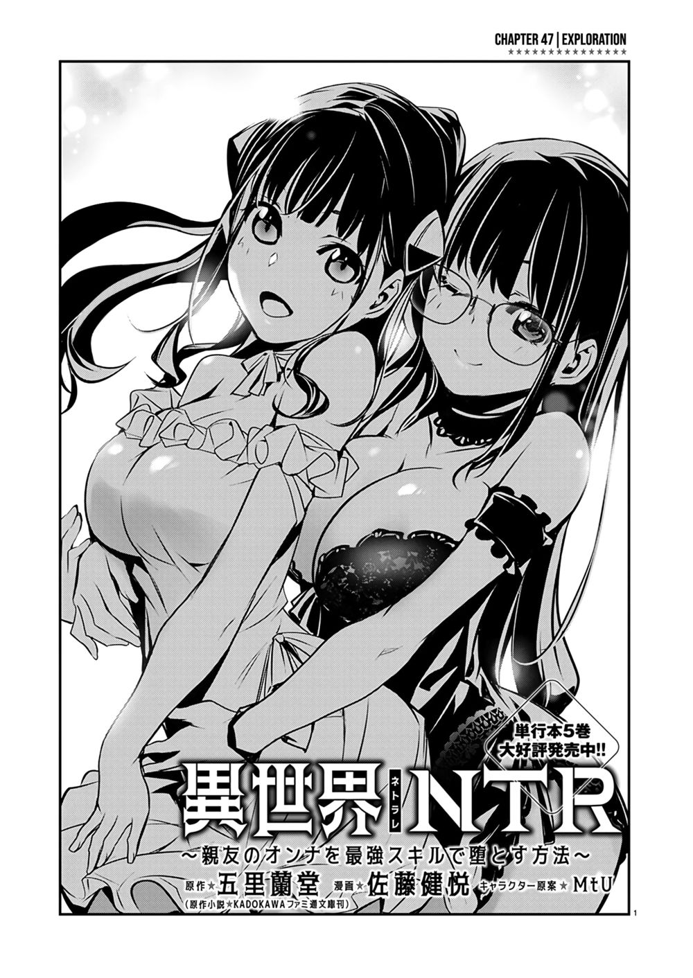 Isekai NTR: Shinyuu no Onna wo Saikyou Skill de Otosu Houhou 2