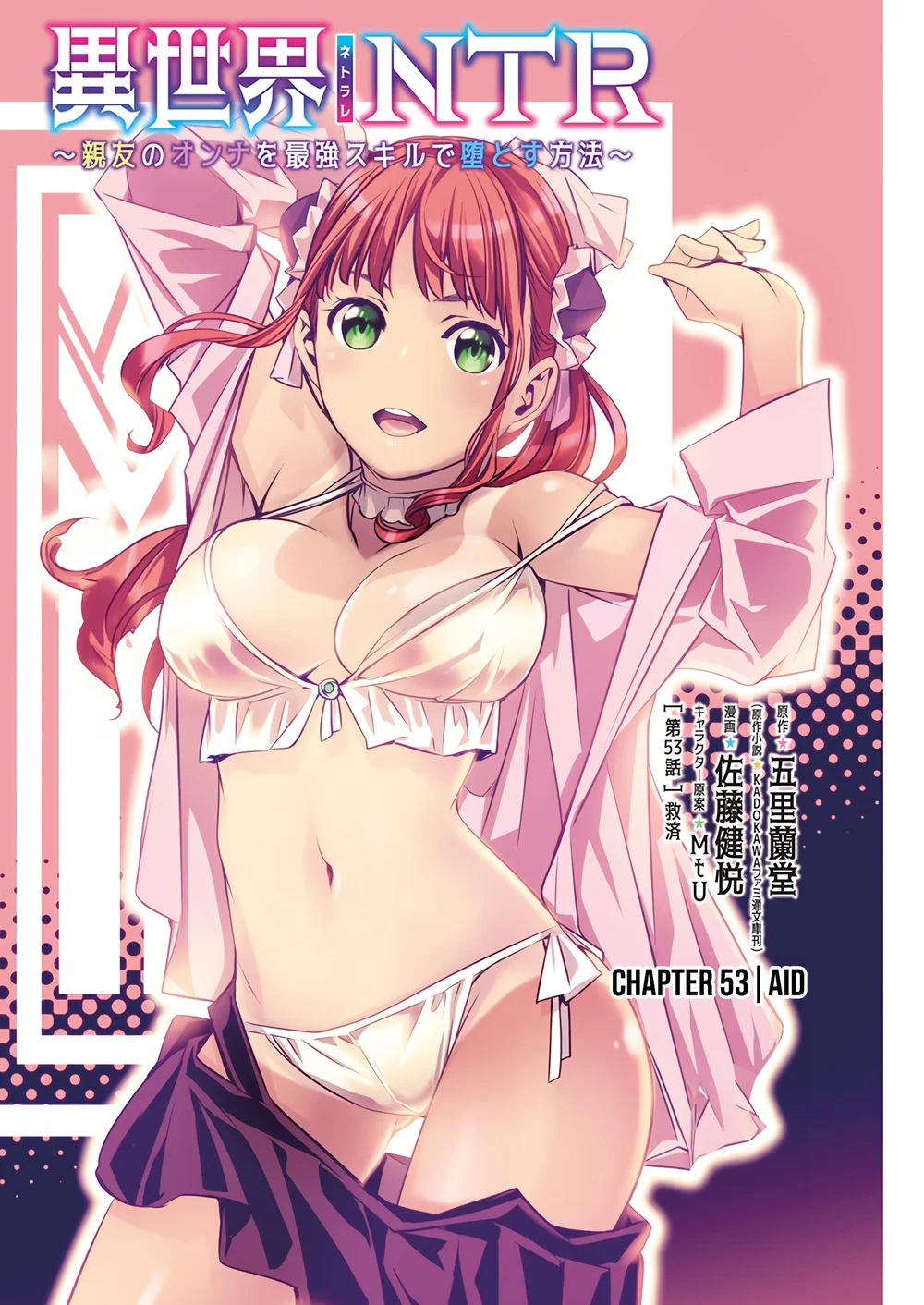 Isekai NTR: Shinyuu no Onna wo Saikyou Skill de Otosu Houhou 2