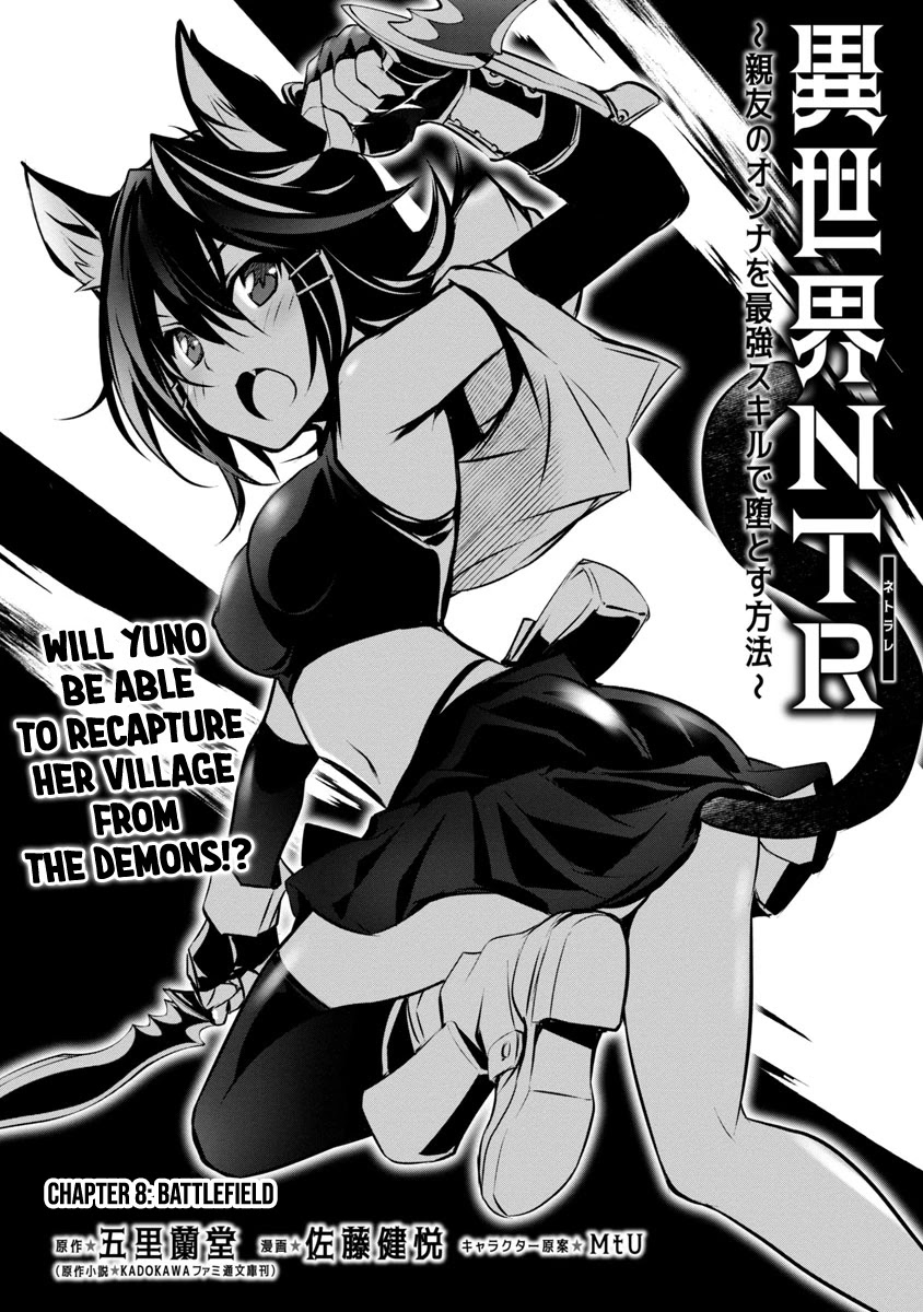 Isekai NTR: Shinyuu no Onna wo Saikyou Skill de Otosu Houhou 4