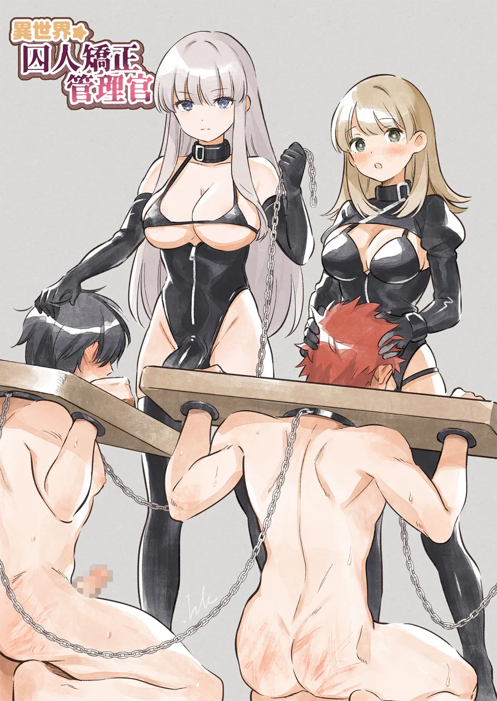 Isekai ☆ Shuujin Kyousei Kanrikan 2
