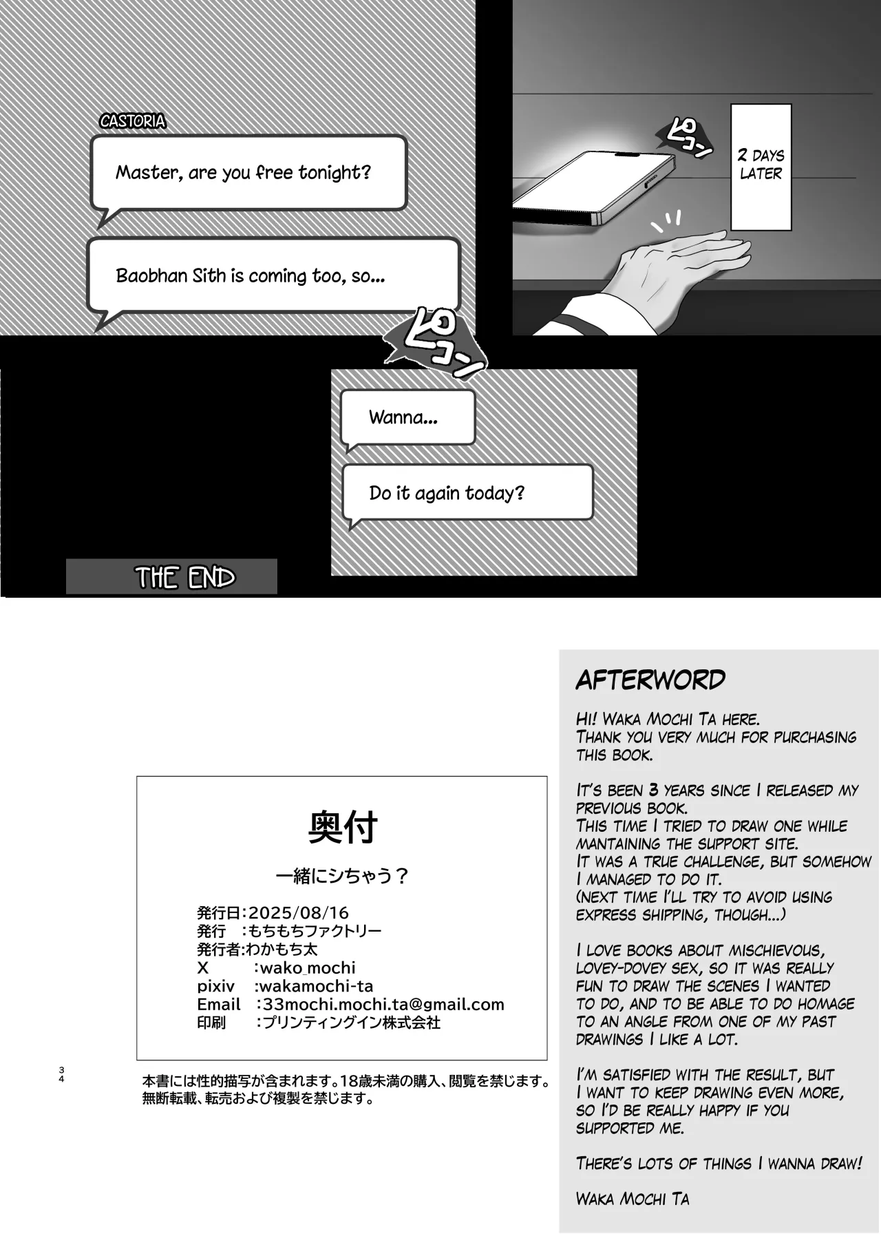 Issho ni Shichau? 32