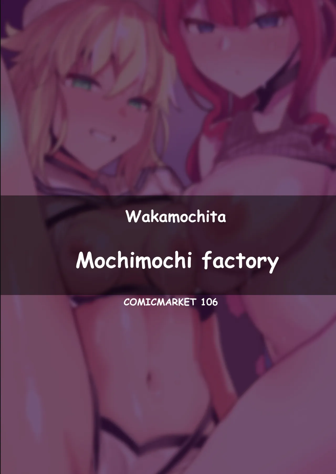 Issho ni Shichau? 33
