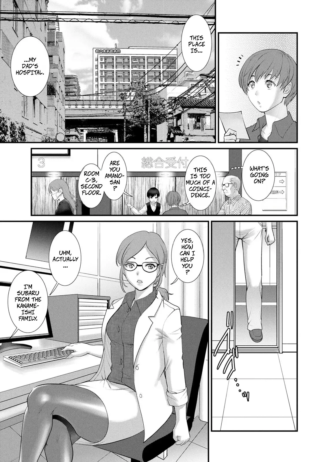 Itoko to Kozukuri Saserarete... Mana-san to Omoya o Hanarete... 2 Ch. 1 7