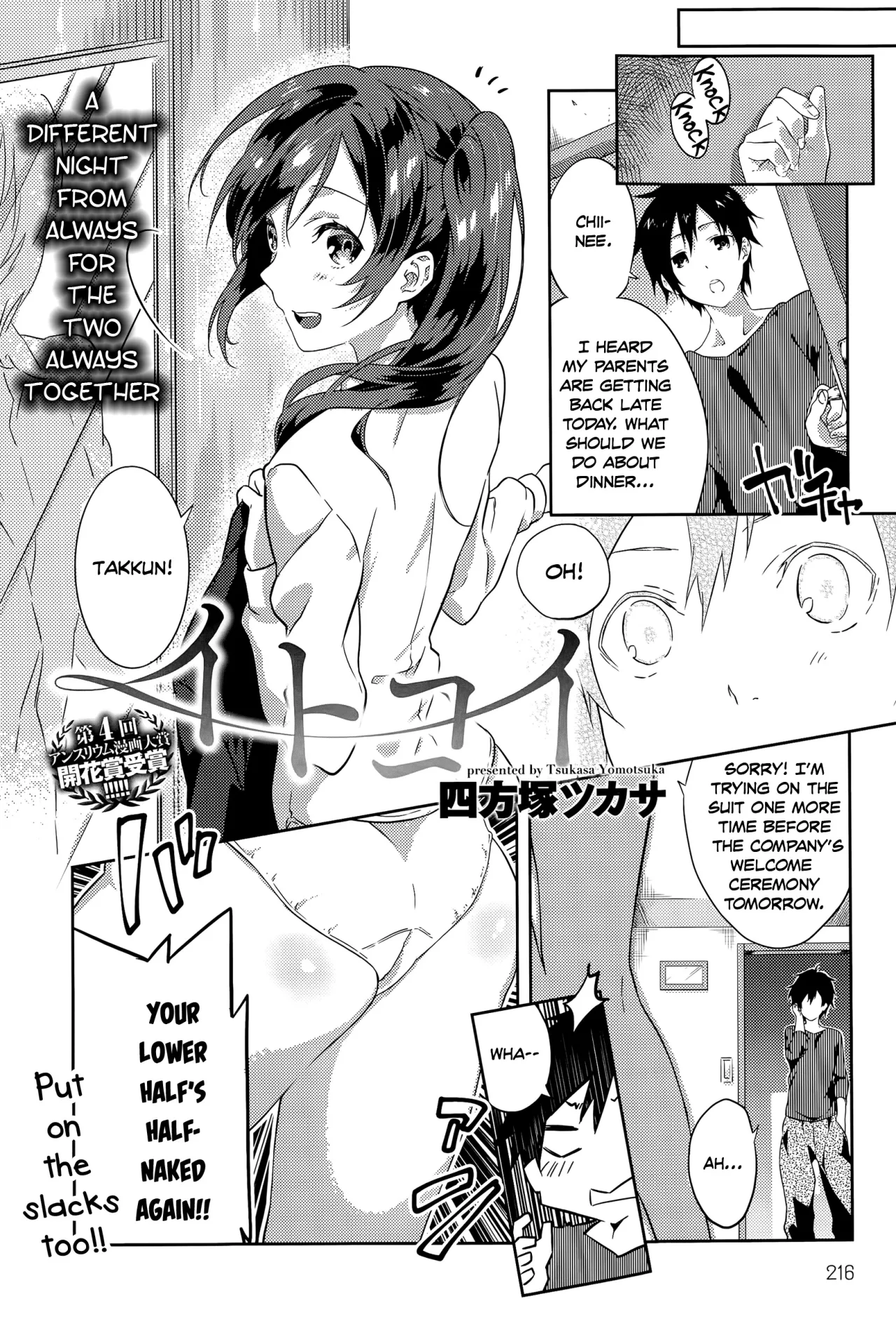 Itokoi 2
