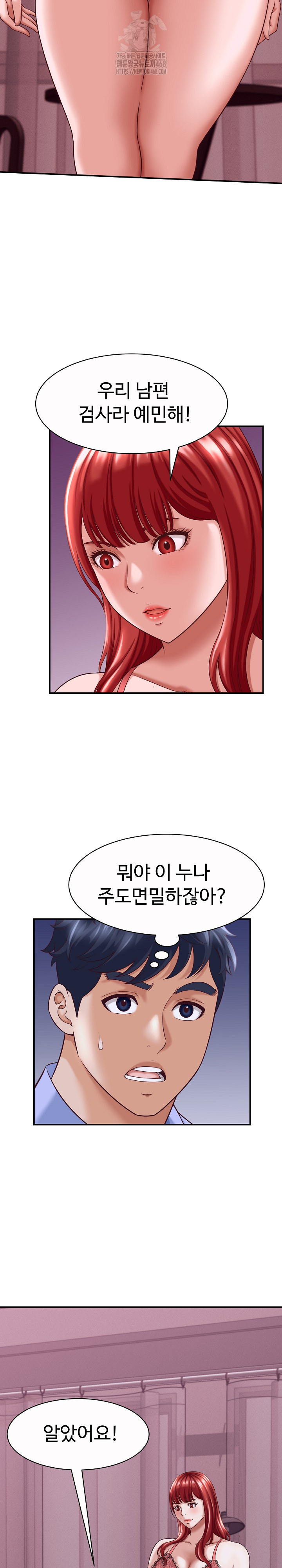 I’ve Come to Share a Secret With My Friend’s Wife Raw 6