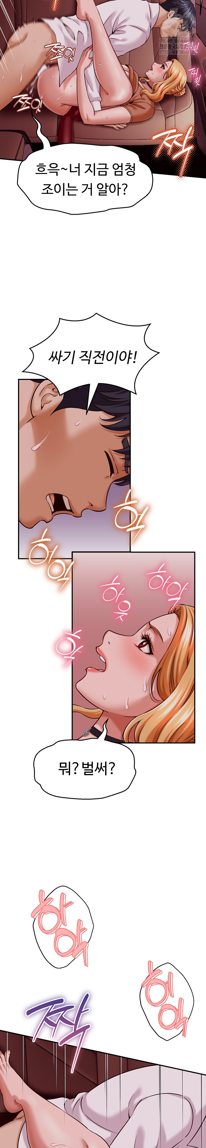 I’ve Come to Share a Secret With My Friend’s Wife Raw 9