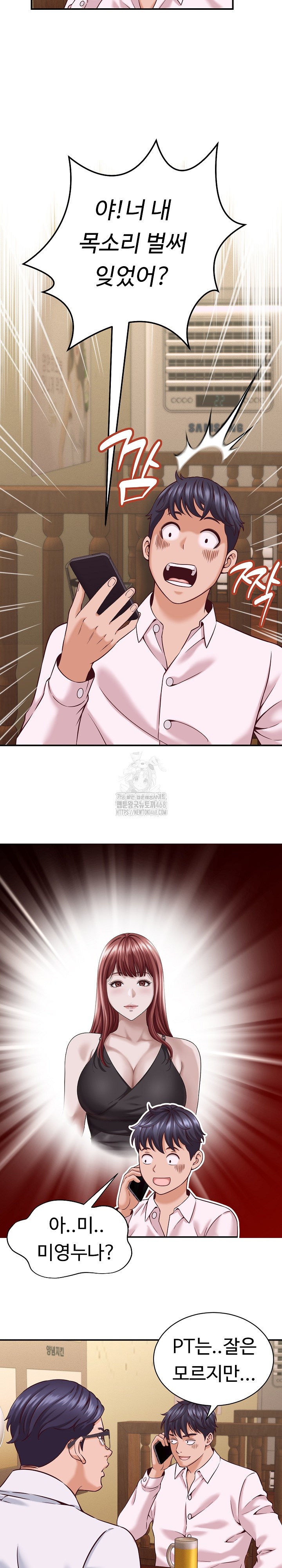 I’ve Come to Share a Secret With My Friend’s Wife Raw 9