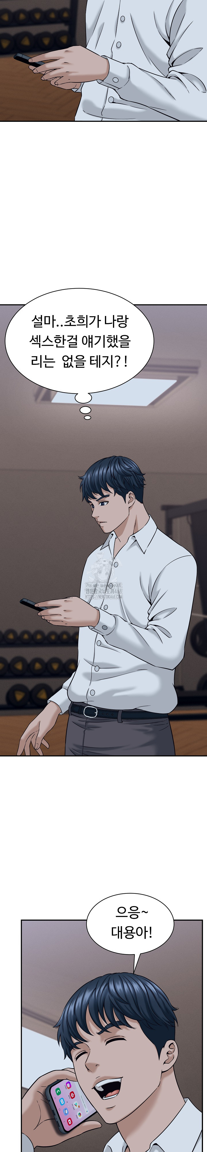 I’ve Come to Share a Secret With My Friend’s Wife Raw 11