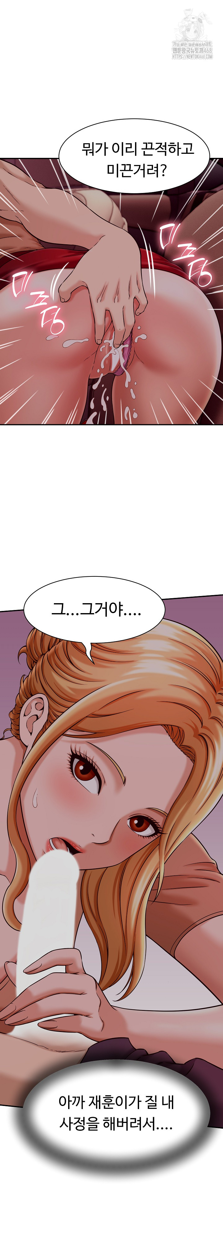 I’ve Come to Share a Secret With My Friend’s Wife Raw 21