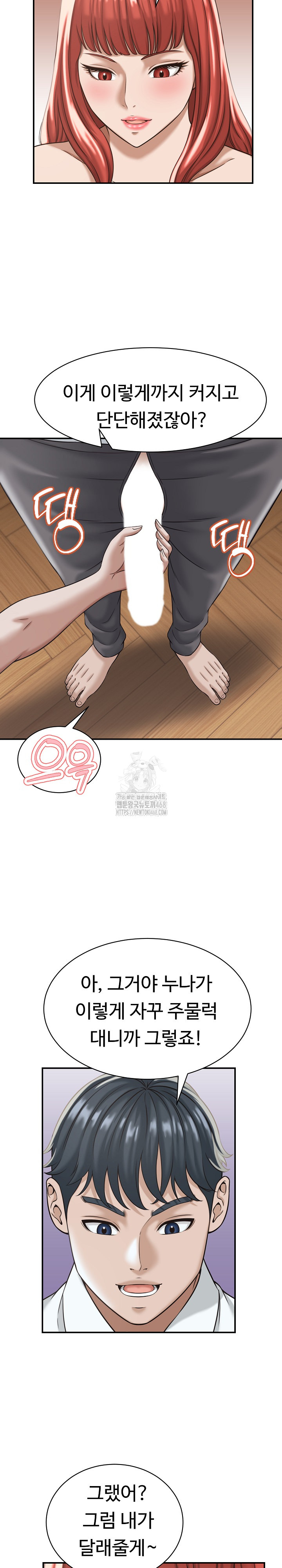 I’ve Come to Share a Secret With My Friend’s Wife Raw 12
