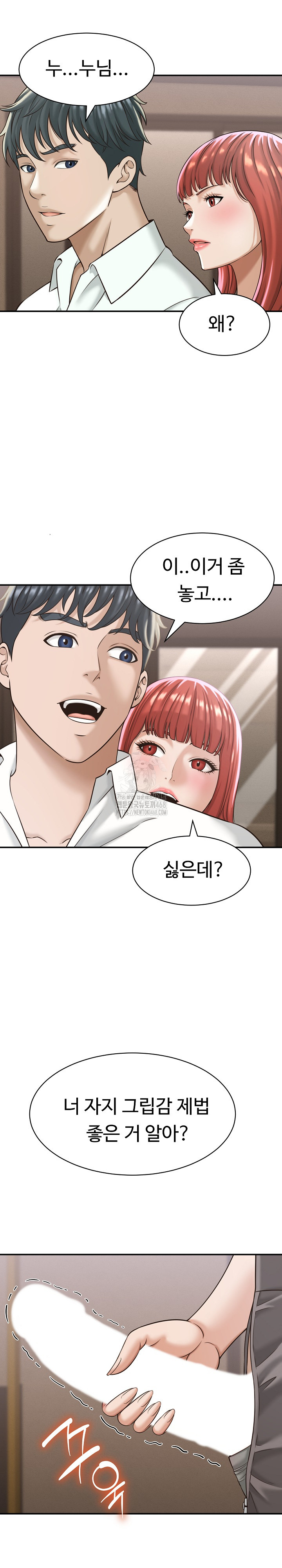 I’ve Come to Share a Secret With My Friend’s Wife Raw 8
