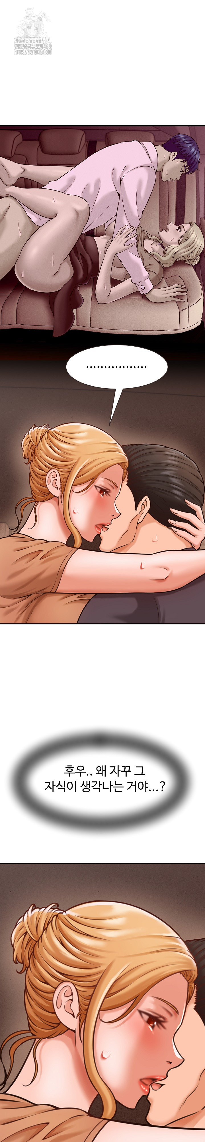 I’ve Come to Share a Secret With My Friend’s Wife Raw 28
