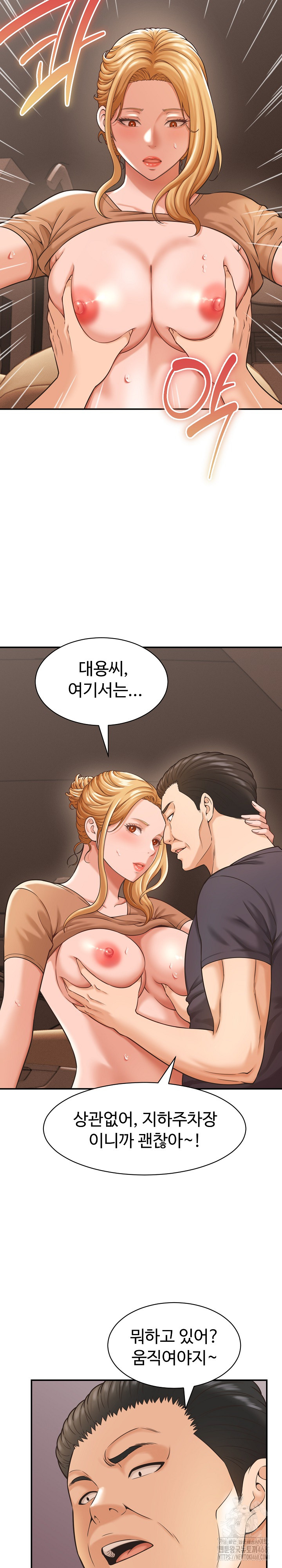 I’ve Come to Share a Secret With My Friend’s Wife Raw 7