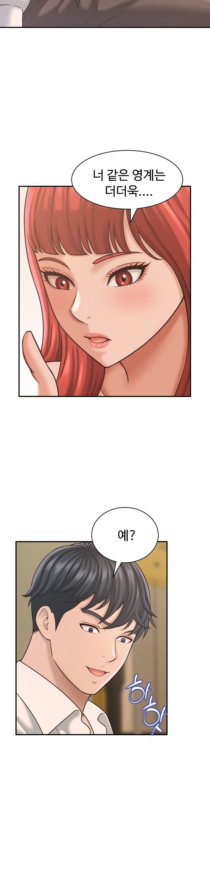 I’ve Come to Share a Secret With My Friend’s Wife Raw 16