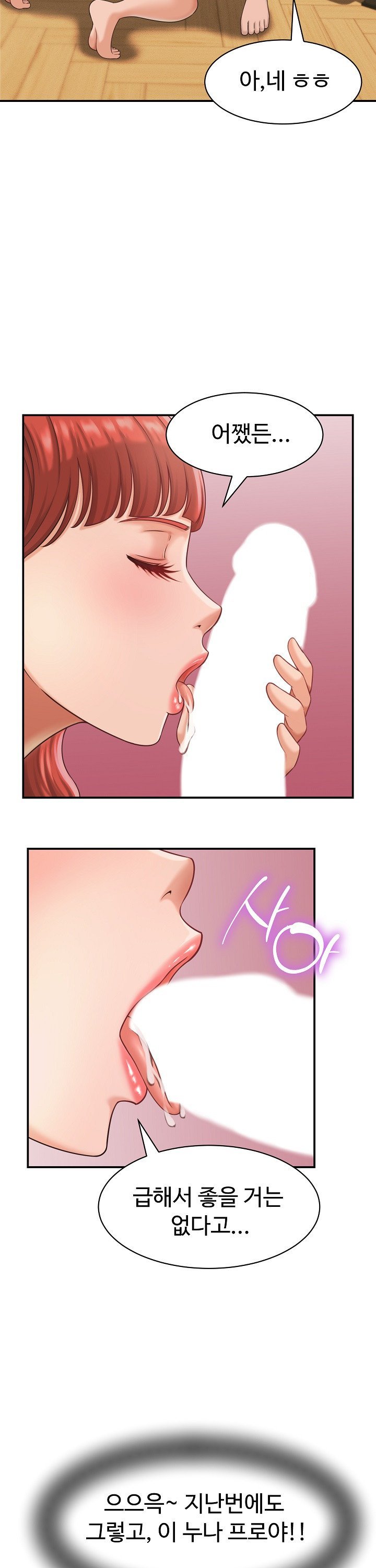 I’ve Come to Share a Secret With My Friend’s Wife Raw 18