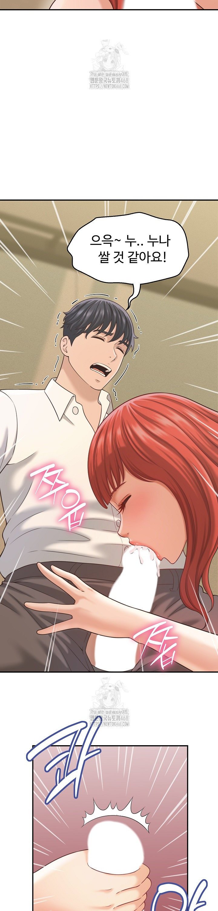 I’ve Come to Share a Secret With My Friend’s Wife Raw 21