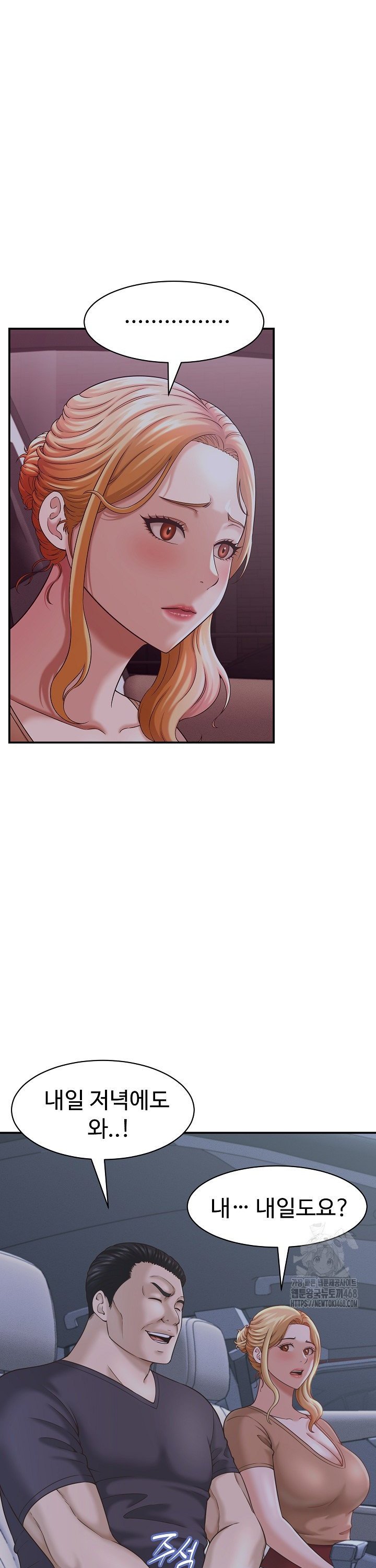 I’ve Come to Share a Secret With My Friend’s Wife Raw 31
