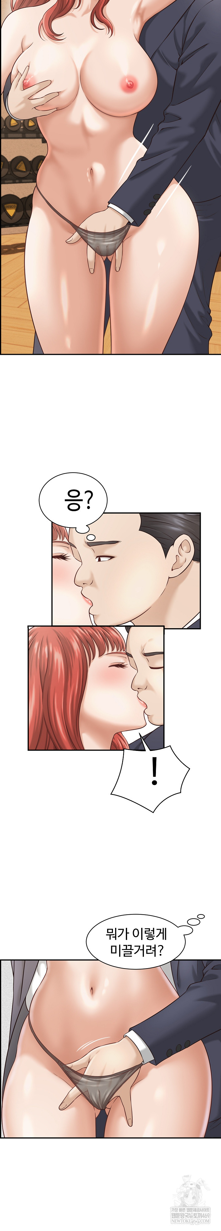 I’ve Come to Share a Secret With My Friend’s Wife Raw 21