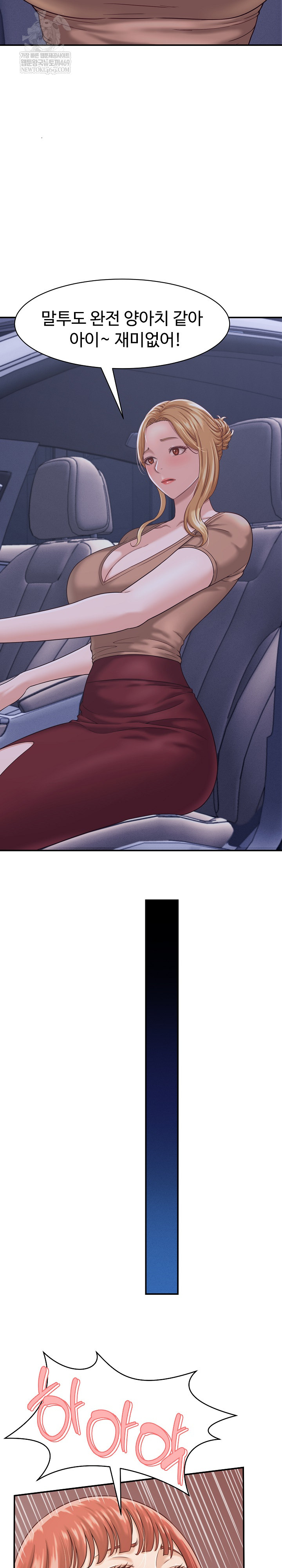 I’ve Come to Share a Secret With My Friend’s Wife Raw 7
