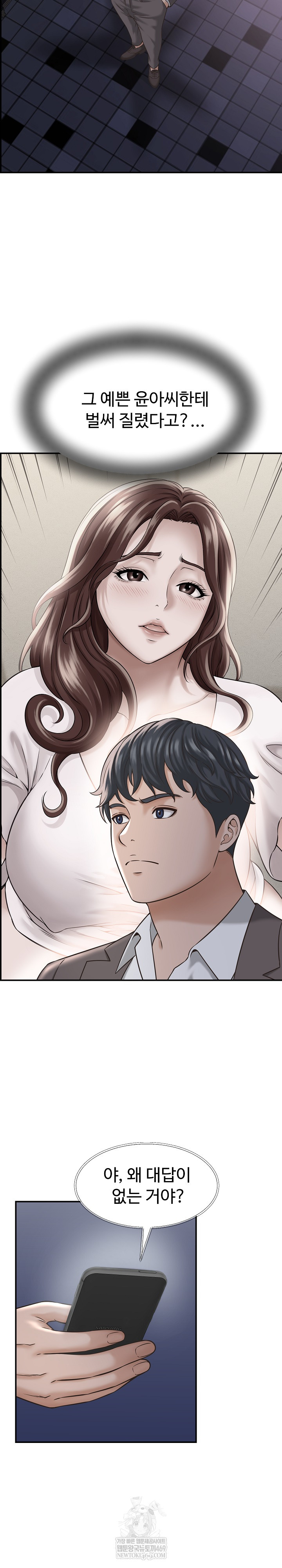 I’ve Come to Share a Secret With My Friend’s Wife Raw 19