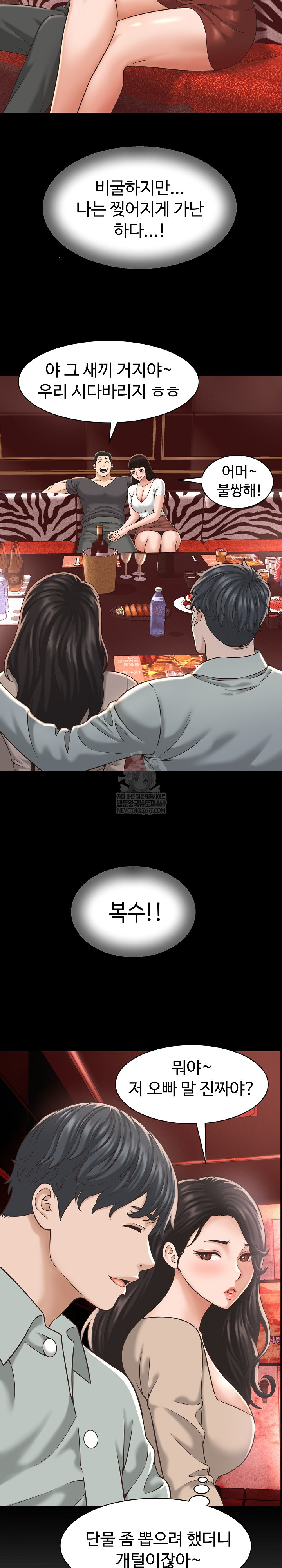 I’ve Come to Share a Secret With My Friend’s Wife Raw 24