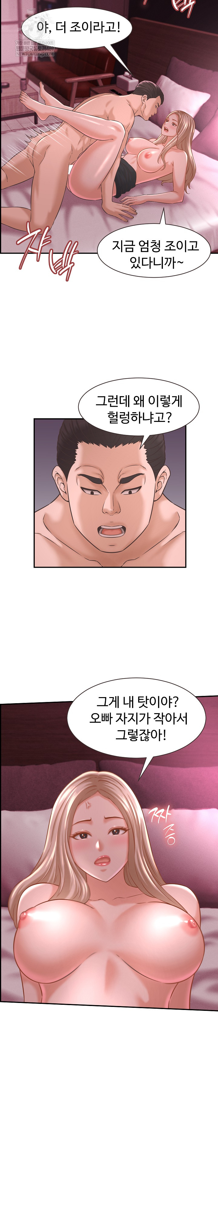 I’ve Come to Share a Secret With My Friend’s Wife Raw 21
