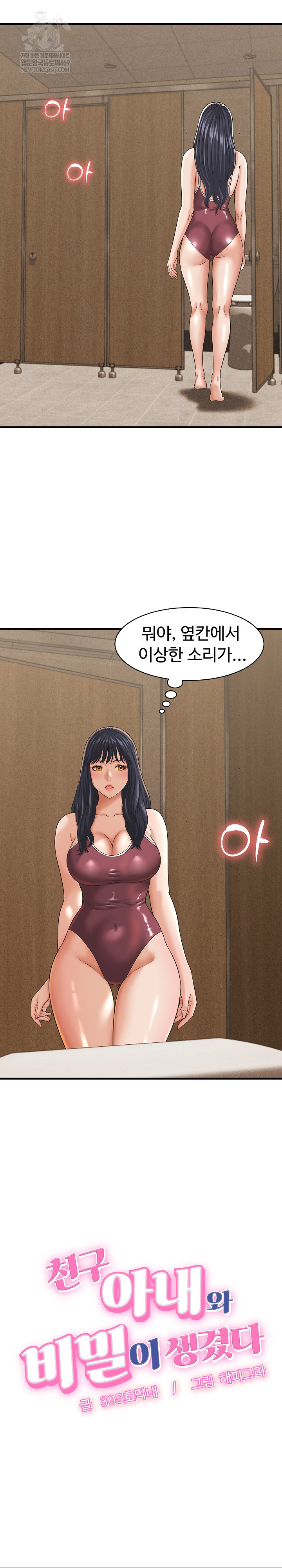 I’ve Come to Share a Secret With My Friend’s Wife Raw 2