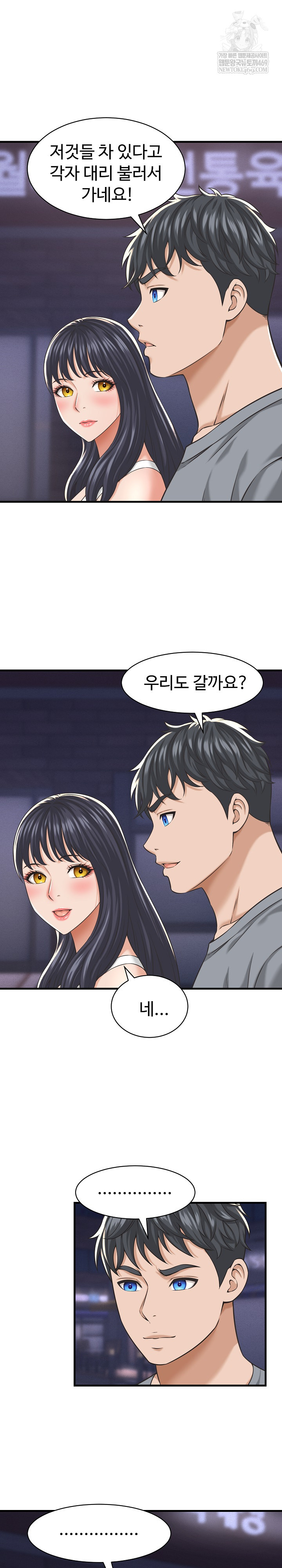I’ve Come to Share a Secret With My Friend’s Wife Raw 23