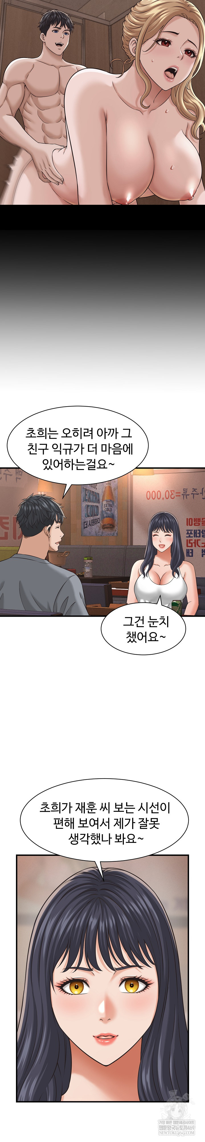 I’ve Come to Share a Secret With My Friend’s Wife Raw 11