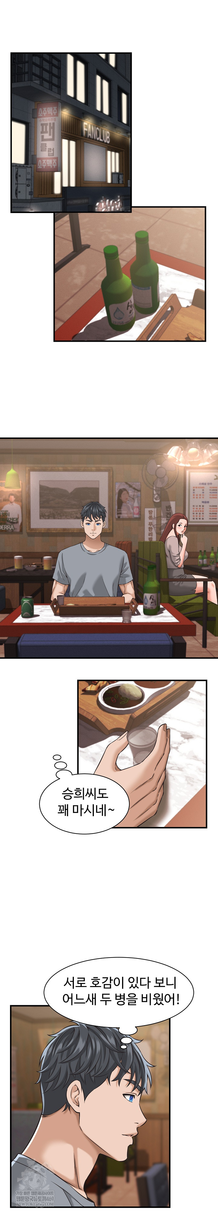I’ve Come to Share a Secret With My Friend’s Wife Raw 16