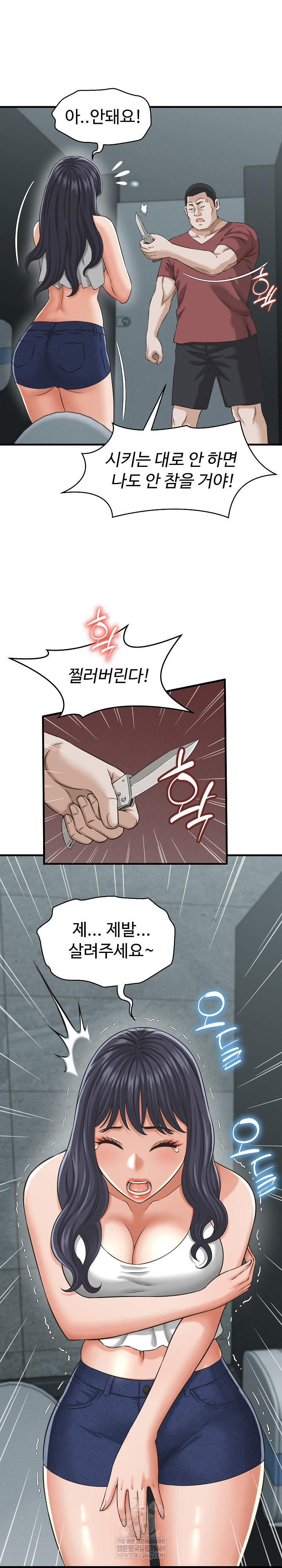 I’ve Come to Share a Secret With My Friend’s Wife Raw 21