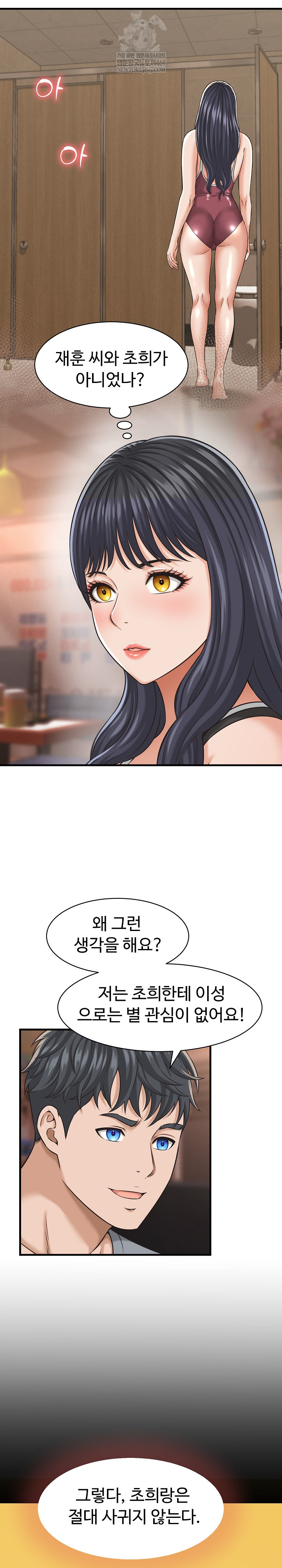 I’ve Come to Share a Secret With My Friend’s Wife Raw 9