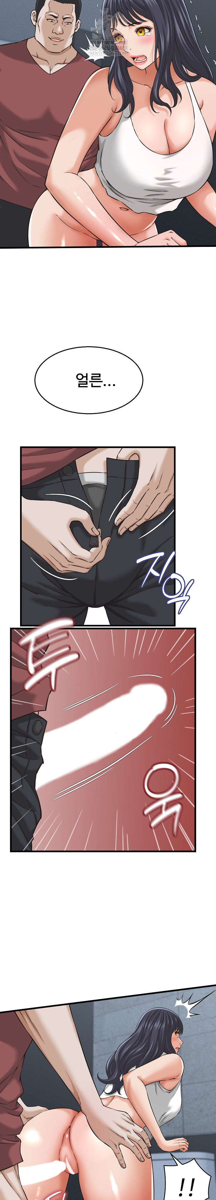 I’ve Come to Share a Secret With My Friend’s Wife Raw 12