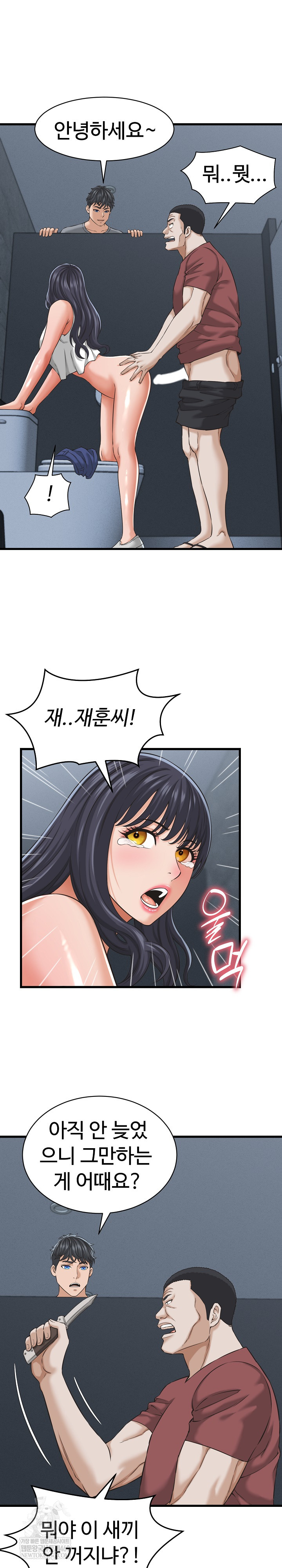 I’ve Come to Share a Secret With My Friend’s Wife Raw 14