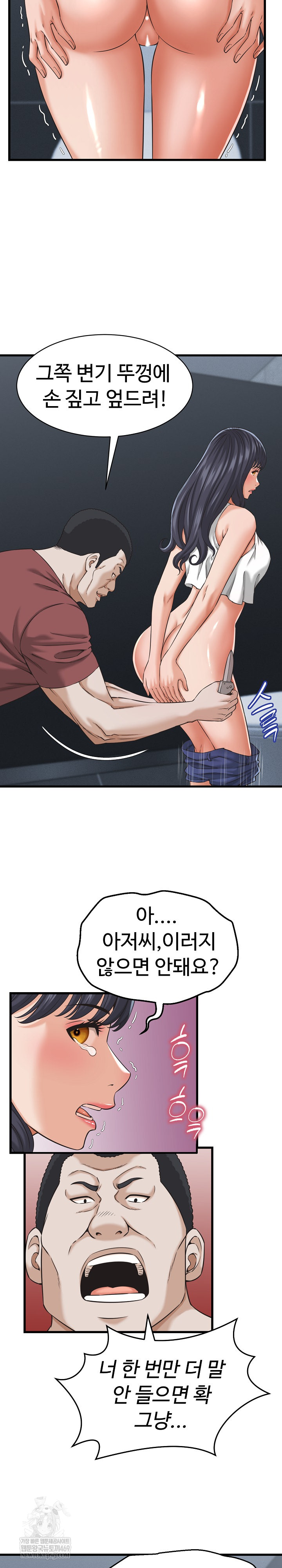 I’ve Come to Share a Secret With My Friend’s Wife Raw 10