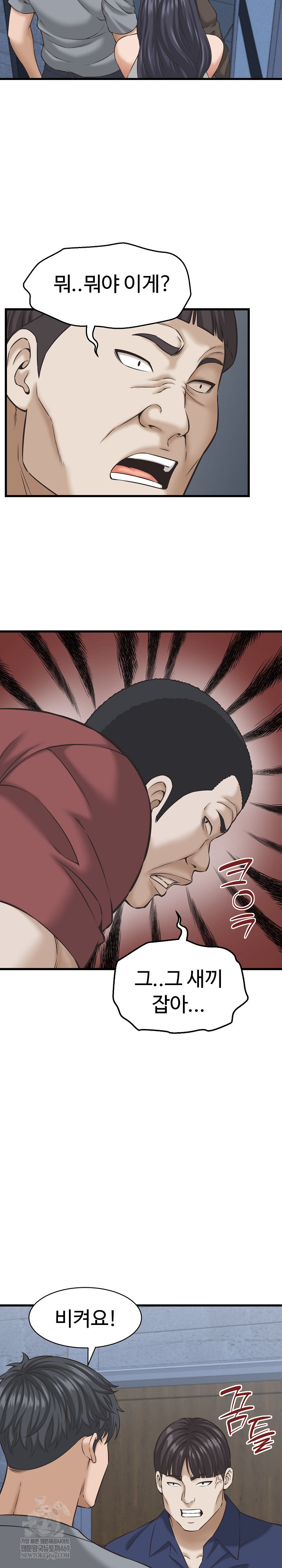 I’ve Come to Share a Secret With My Friend’s Wife Raw 11