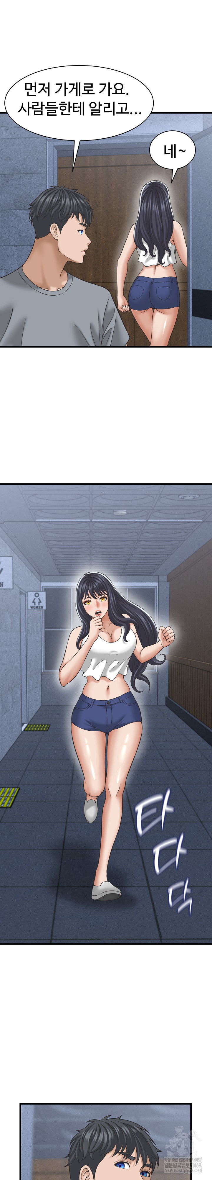 I’ve Come to Share a Secret With My Friend’s Wife Raw 14