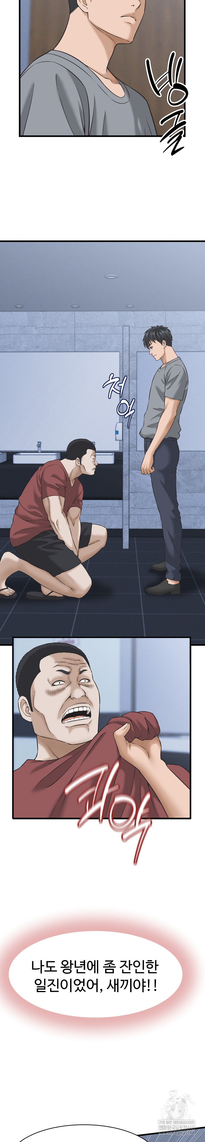 I’ve Come to Share a Secret With My Friend’s Wife Raw 15