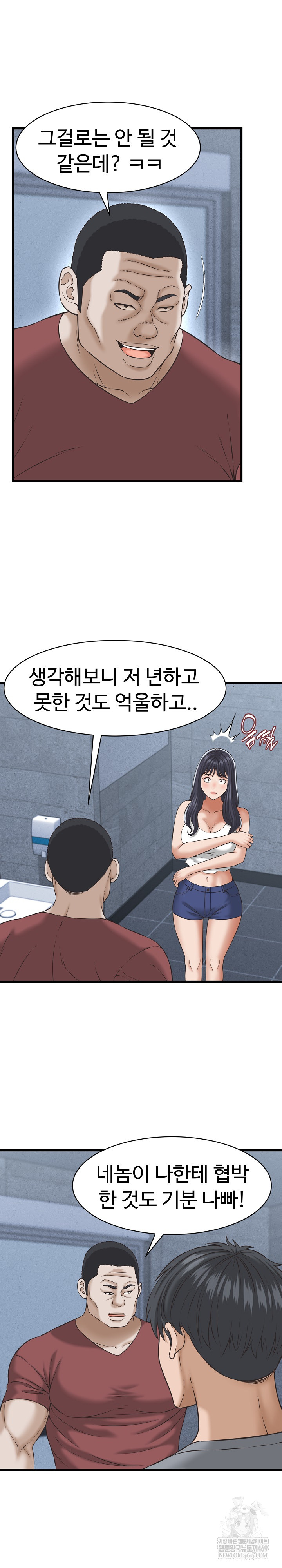 I’ve Come to Share a Secret With My Friend’s Wife Raw 3