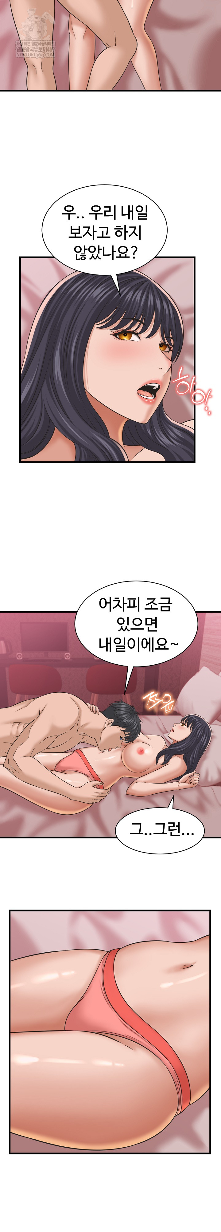 I’ve Come to Share a Secret With My Friend’s Wife Raw 23