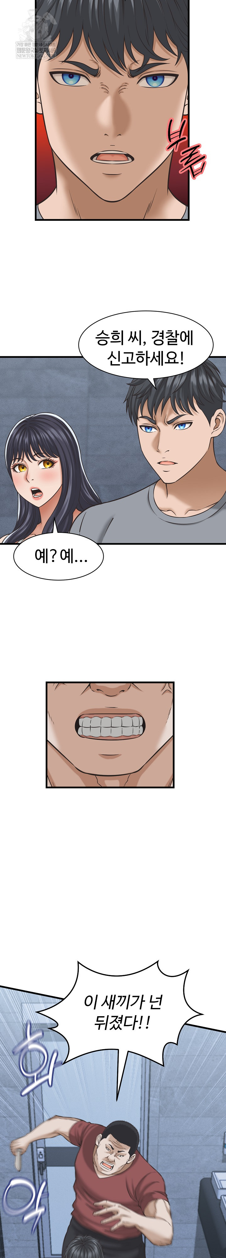 I’ve Come to Share a Secret With My Friend’s Wife Raw 6