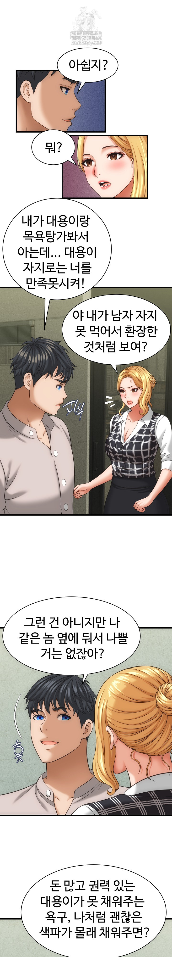 I’ve Come to Share a Secret With My Friend’s Wife Raw 13