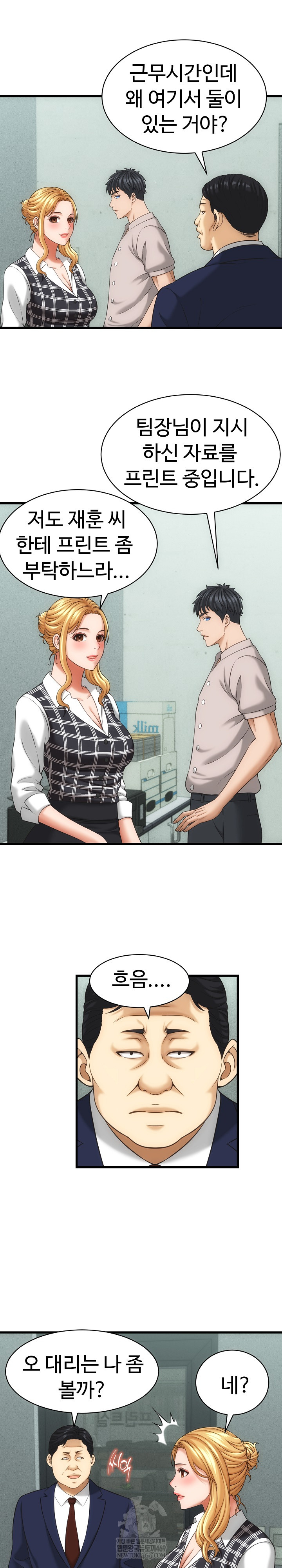 I’ve Come to Share a Secret With My Friend’s Wife Raw 16