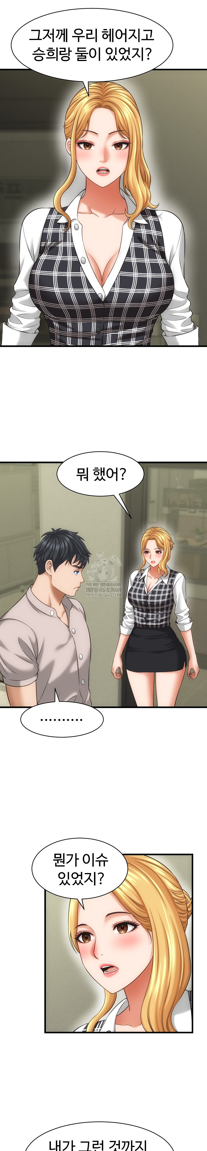I’ve Come to Share a Secret With My Friend’s Wife Raw 8